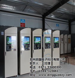 鼎國科技 專業自助洗車機廠家，提供高清圖鑒與技術咨詢服務