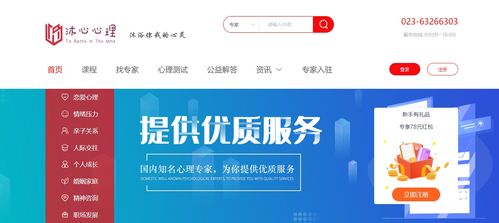 線上心理咨詢技術突破，助力沐心心理機構實現服務轉型升級